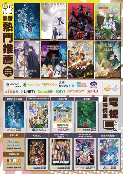 经典治愈系动画回顾与名场面合集封面